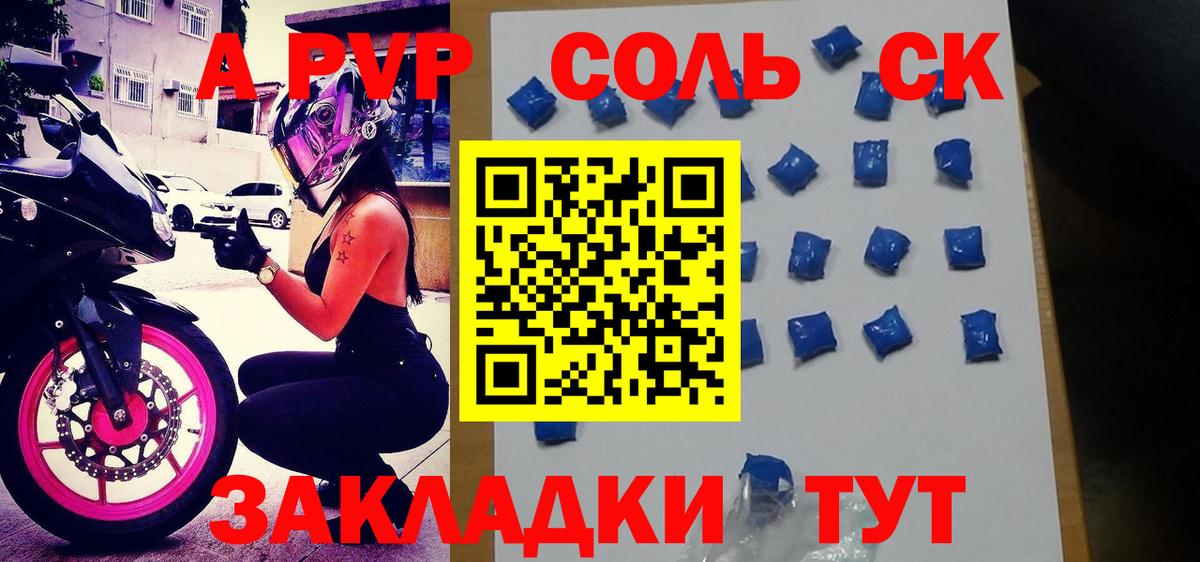 Alfa_PVP СК Северобайкальск