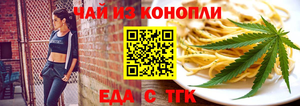 Северобайкальск  Печенье с ТГК марихуана  Вход с VPN 