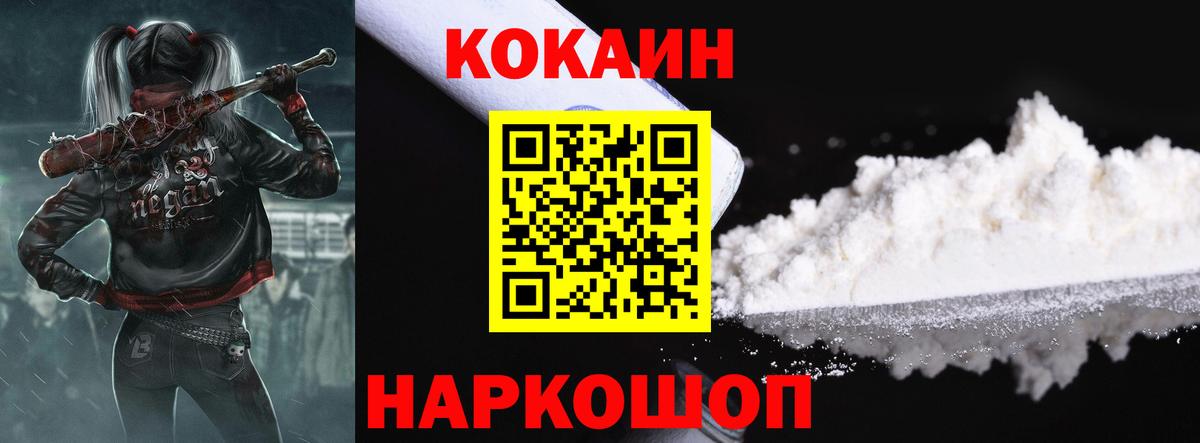 Кокаин Колумбийский Северобайкальск