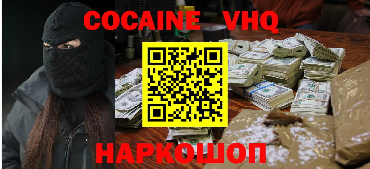 Северобайкальск  Cocaine 97%  Кокаин FishScale  Вход с VPN 