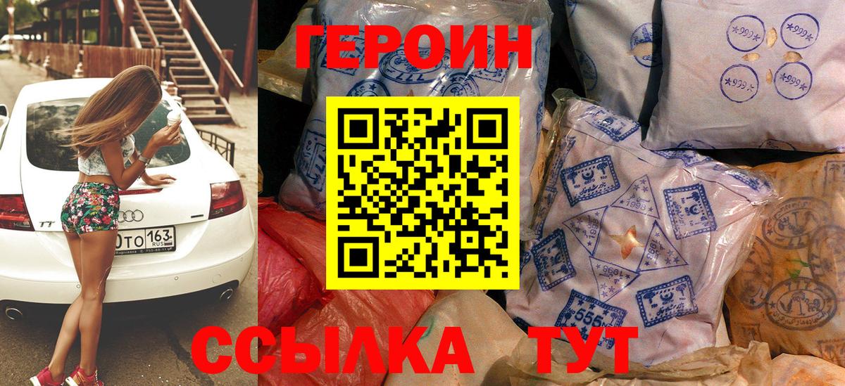Северобайкальск  ГЕРОИН гречка  Вход с VPN 