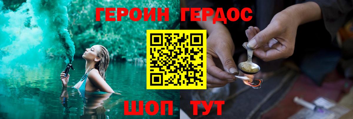Героин гречка Северобайкальск
