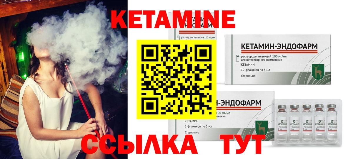 КЕТАМИН ketamine  Кетамин ketamine  Северобайкальск  Вход с VPN 