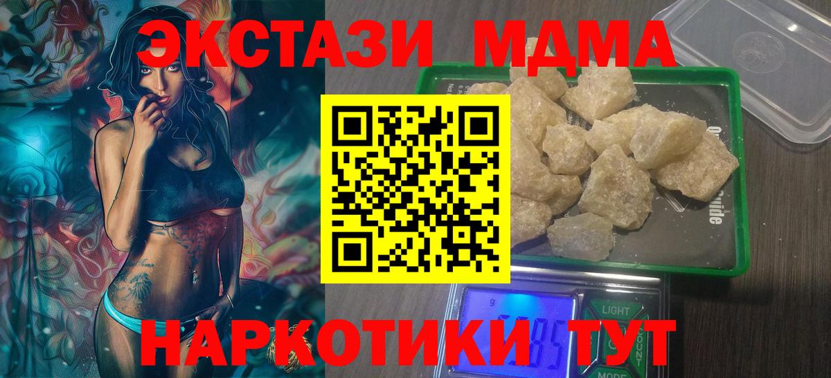 Северобайкальск  MDMA молли  Вход с VPN 