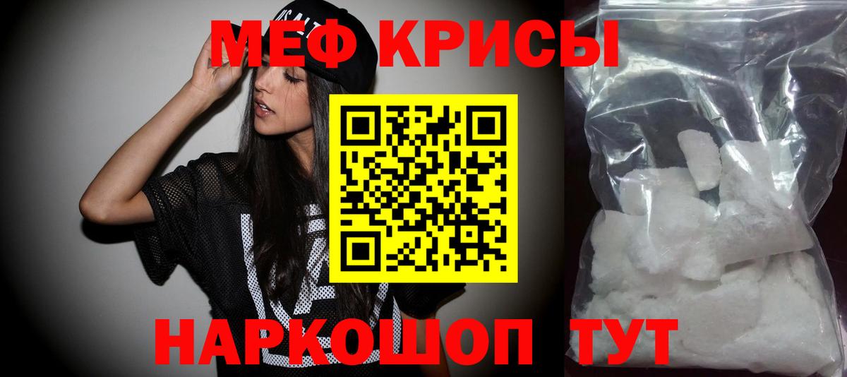 где купить наркотик  Вход с VPN  МЯУ-МЯУ mephedrone  Мефедрон  Северобайкальск  Мефедрон мука 