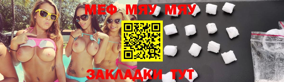 МЕФ мука Северобайкальск