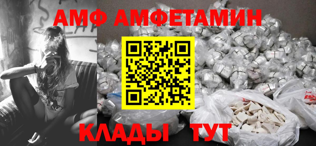 Северобайкальск  Первитин Декстрометамфетамин 99.9%  Вход с VPN 