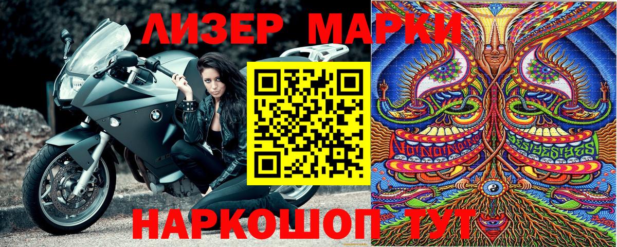 Марки NBOMe 1500мкг Северобайкальск