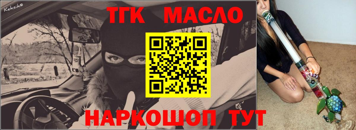 ТГК вейп с тгк  Вход с VPN  хочу   Северобайкальск 